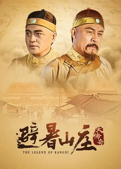 隐秘的角落 海报